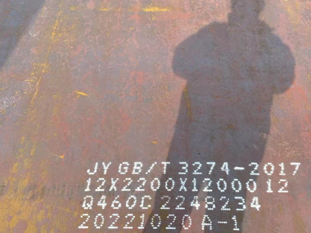 玉林Q460高强钢板