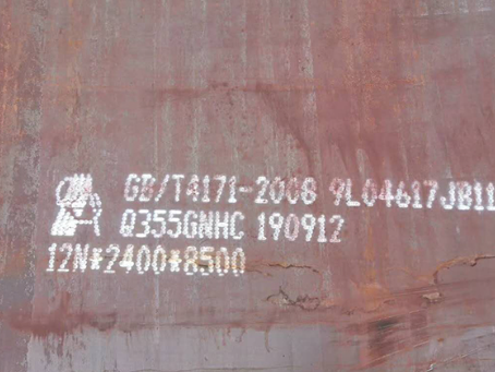 玉林Q345NS耐酸钢板